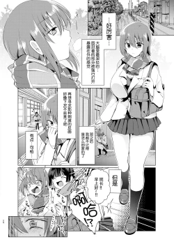 Page 24 of Iinchou wa Kusugutte Hoshii