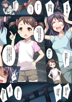 Page 5 of Kimi to Sotsugyou.