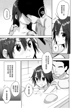 Page 25 of Teitoku yo Wagahai to Yasen de Jissen ja