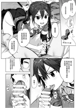 Page 4 of Teitoku yo Wagahai to Yasen de Jissen ja
