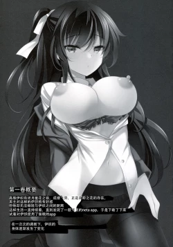 Page 4 of Saimin Kanojo 2