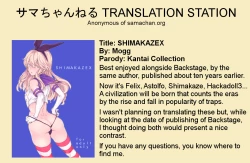 Page 23 of SHIMAKAZEX