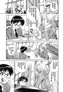 Page 3 of Hatsutaiken wa Tomodachi no Mama to.