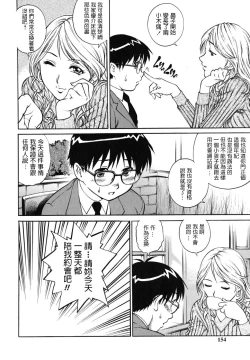 Page 4 of Hatsutaiken wa Tomodachi no Mama to.
