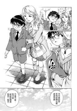 Page 7 of Hatsutaiken wa Tomodachi no Mama to.