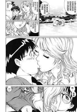 Page 8 of Hatsutaiken wa Tomodachi no Mama to.