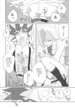 Page 19 of Yokubou no Sandan