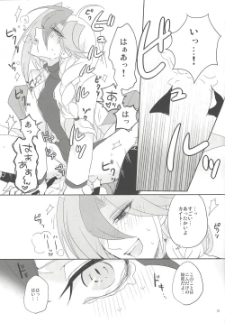 Page 22 of Yokubou no Sandan