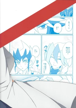 Page 30 of Yokubou no Sandan