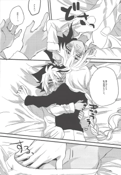 Page 13 of Kocchi Muite Onii-chan