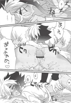 Page 19 of Kocchi Muite Onii-chan