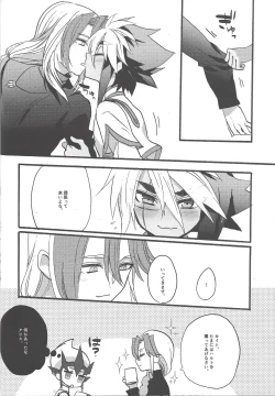 Page 23 of Kocchi Muite Onii-chan