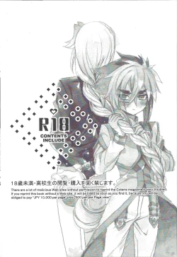 Page 2 of Kocchi Muite Onii-chan