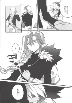 Page 5 of Kocchi Muite Onii-chan