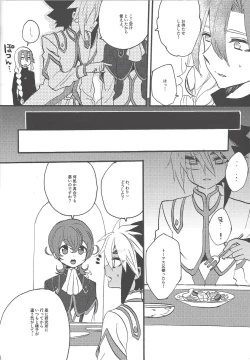 Page 7 of Kocchi Muite Onii-chan