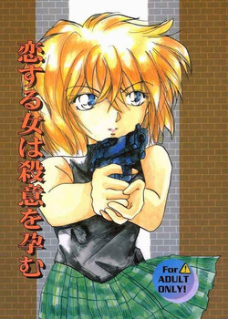 Download Koisuru Onna wa Satsui wo Haramu