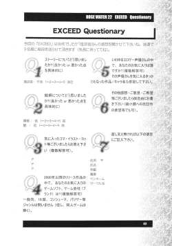 Page 41 of Rose Water 22 EXCEED