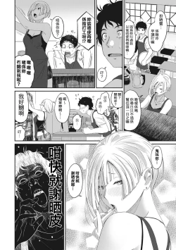 Page 105 of Rarefure Ch. 1-18