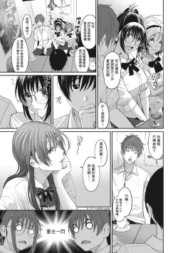 Page 144 of Rarefure Ch. 1-18