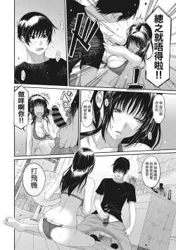 Page 178 of Rarefure Ch. 1-18