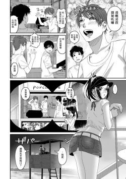 Page 264 of Rarefure Ch. 1-18