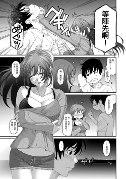 Page 309 of Rarefure Ch. 1-18