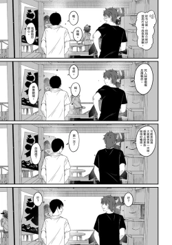 Page 319 of Rarefure Ch. 1-18