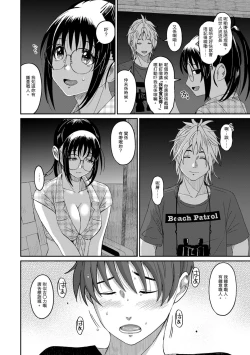 Page 333 of Rarefure Ch. 1-18