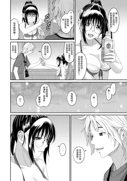 Page 402 of Rarefure Ch. 1-18