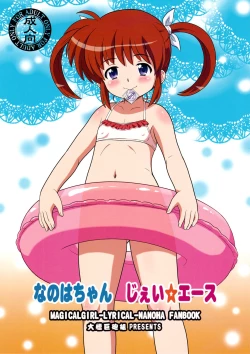 Page 1 of Nanoha-chan Jii☆Ace