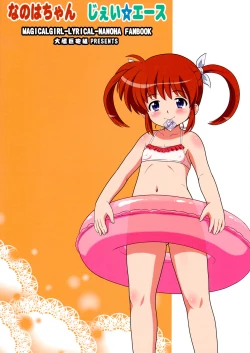 Page 22 of Nanoha-chan Jii☆Ace