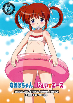 Download Nanoha-chan Jii☆Ace