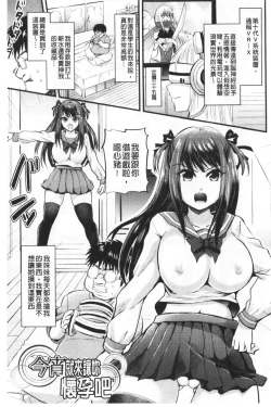 Page 127 of Boku no Mesubuta-chan Saiminjutsu de Hameotoshi | 我的超淫蕩小母豬～用催眠術幹到她墮落