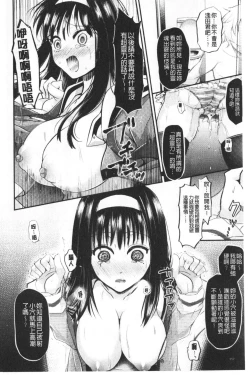 Page 156 of Boku no Mesubuta-chan Saiminjutsu de Hameotoshi | 我的超淫蕩小母豬～用催眠術幹到她墮落