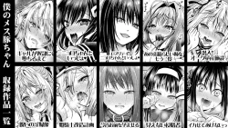 Page 180 of Boku no Mesubuta-chan Saiminjutsu de Hameotoshi | 我的超淫蕩小母豬～用催眠術幹到她墮落