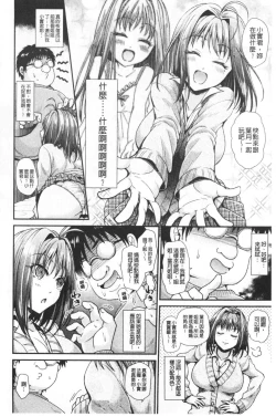 Page 60 of Boku no Mesubuta-chan Saiminjutsu de Hameotoshi | 我的超淫蕩小母豬～用催眠術幹到她墮落