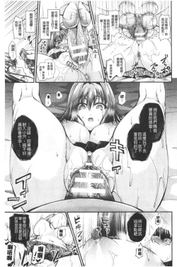 Page 67 of Boku no Mesubuta-chan Saiminjutsu de Hameotoshi | 我的超淫蕩小母豬～用催眠術幹到她墮落