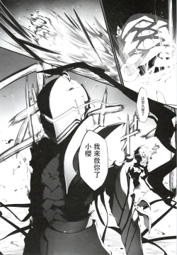 Page 17 of Immoral/Zero