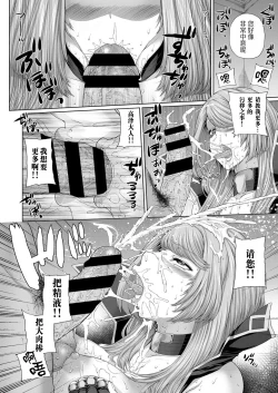 Page 21 of Ochihime