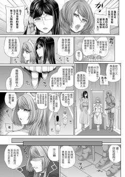Page 4 of Ochihime