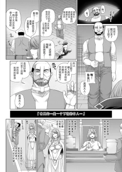 Page 7 of Ochihime