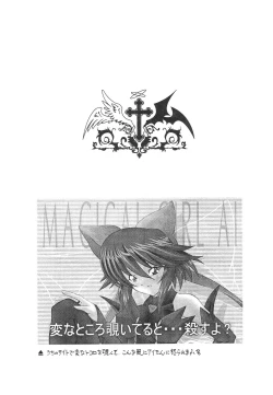 Page 6 of ROSE WATER 17 ROSE OIL