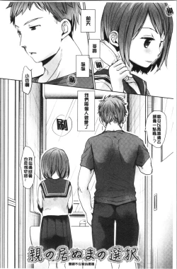 Page 10 of Shishunki no Kokoro