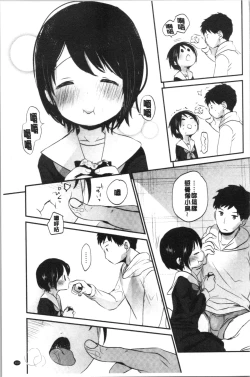 Page 115 of Shishunki no Kokoro