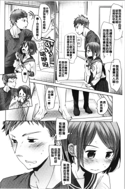 Page 12 of Shishunki no Kokoro