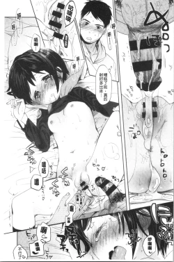 Page 133 of Shishunki no Kokoro