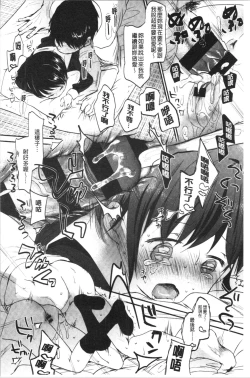 Page 136 of Shishunki no Kokoro