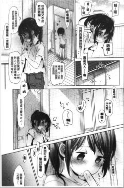 Page 147 of Shishunki no Kokoro