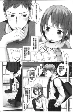 Page 18 of Shishunki no Kokoro