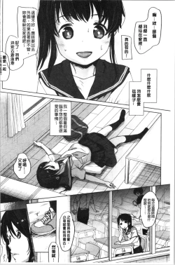 Page 198 of Shishunki no Kokoro